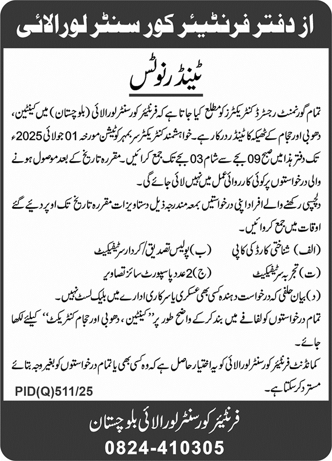 Frontier Core Center Balochistan Tender Notice